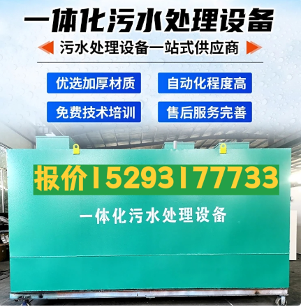 钦南一体化污水处理设备 污水处理设备生产厂家