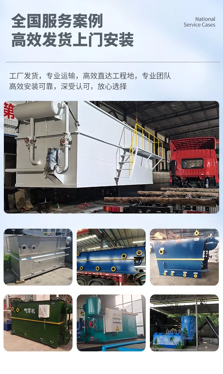 钦南污水处理一体化设备