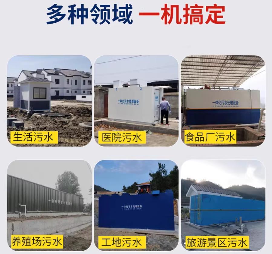 钦南场景全覆盖！甘肃嘉源通一体化污水处理设备，适配城乡工业全场景污水治理