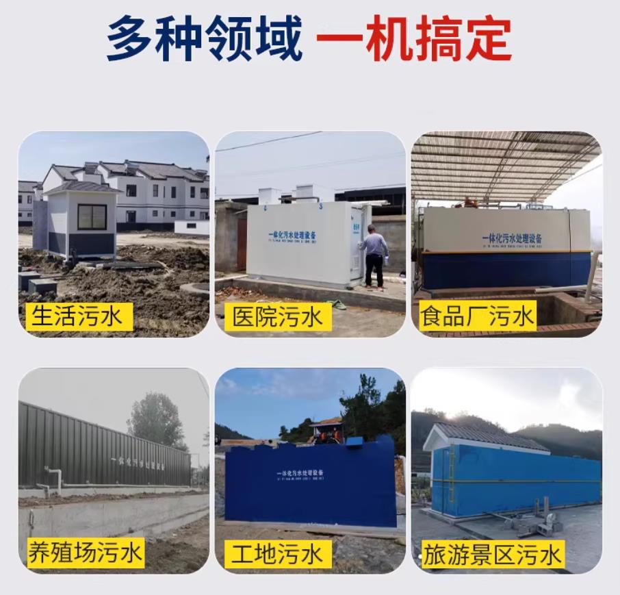 钦南甘肃兰州地埋式污水处理设备厂家｜一体化埋地污水治理设备｜乡镇乡村厂区小区通用解决方案